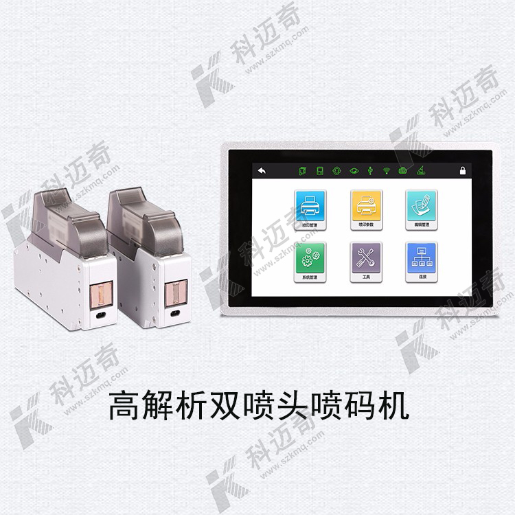 CQ-208-2双喷头高解析喷码机