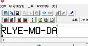 EBS-250 日期信息编辑